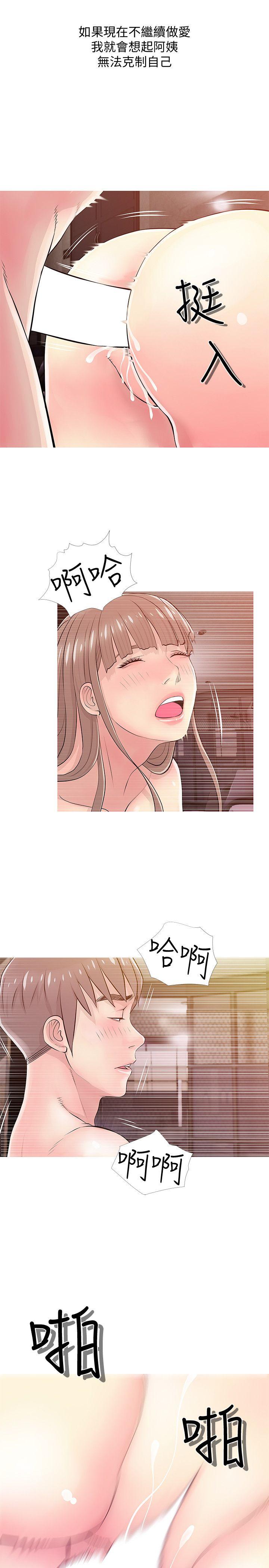 阿姨的秘密情事[抖漫]韩漫全集-阿姨的秘密情事-第19話 - 喜歡被硬來的…无删减无遮挡章节图片 