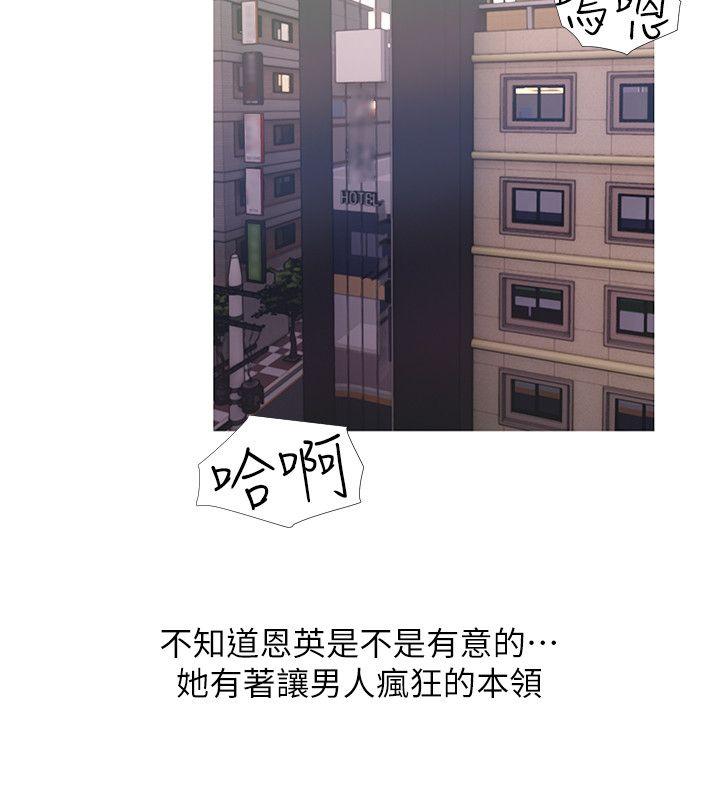 阿姨的秘密情事[抖漫]韩漫全集-阿姨的秘密情事-第20話 - 無法忍耐无删减无遮挡章节图片 