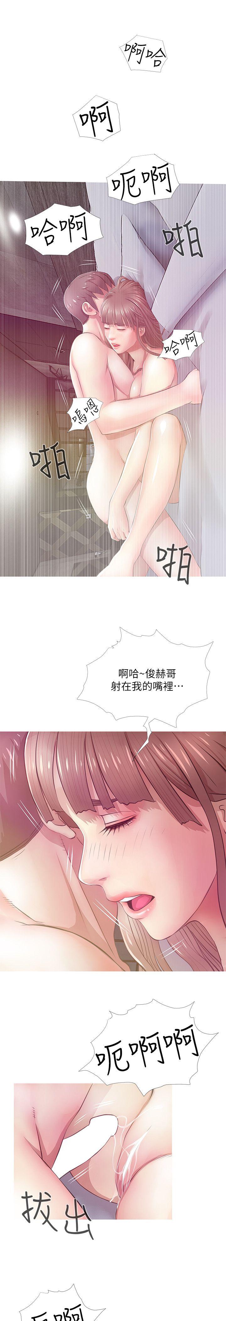 阿姨的秘密情事[抖漫]韩漫全集-阿姨的秘密情事-第20話 - 無法忍耐无删减无遮挡章节图片 