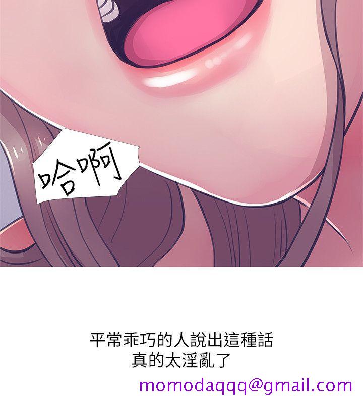 阿姨的秘密情事[抖漫]韩漫全集-阿姨的秘密情事-第20話 - 無法忍耐无删减无遮挡章节图片 
