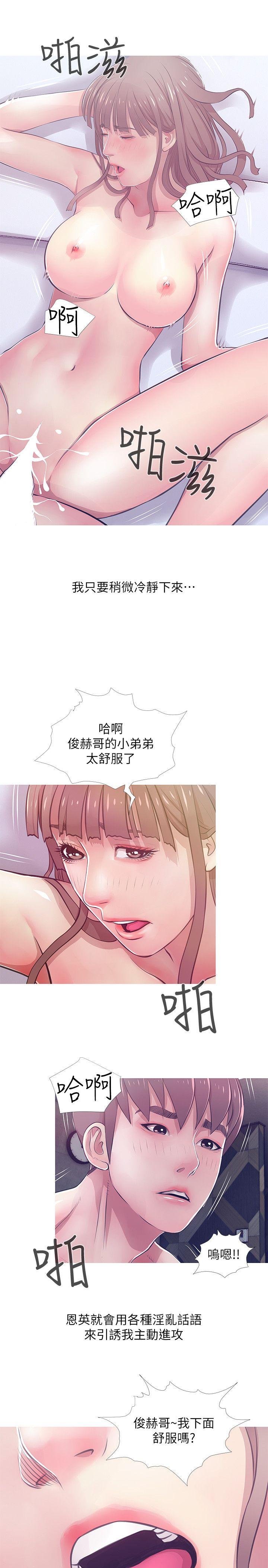 阿姨的秘密情事[抖漫]韩漫全集-阿姨的秘密情事-第20話 - 無法忍耐无删减无遮挡章节图片 