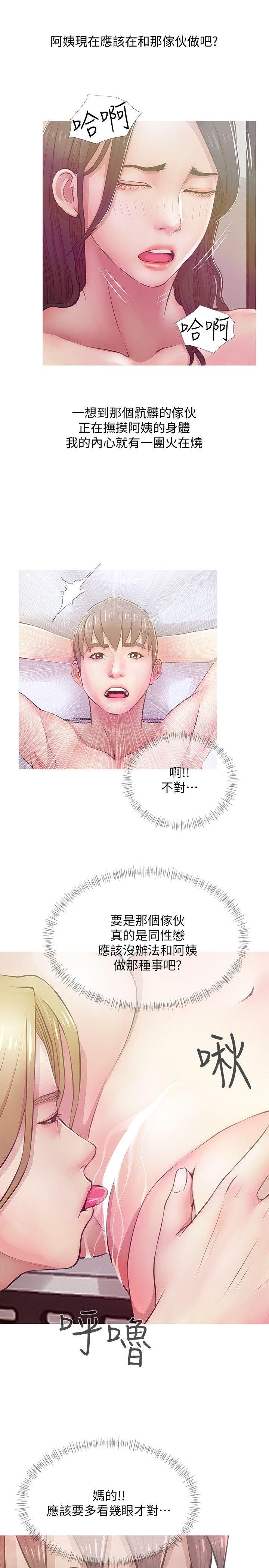 阿姨的秘密情事[抖漫]韩漫全集-阿姨的秘密情事-第20話 - 無法忍耐无删减无遮挡章节图片 