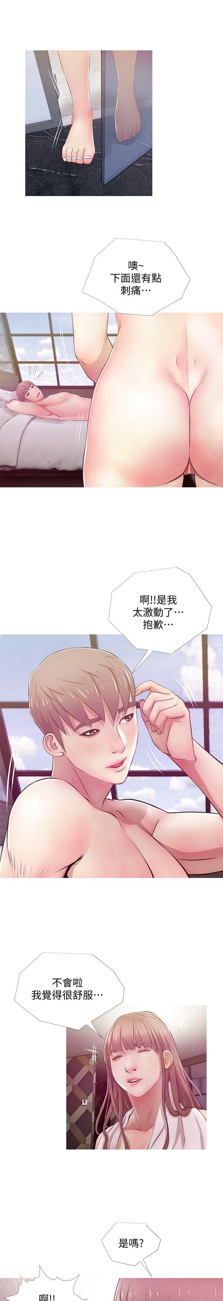 阿姨的秘密情事[抖漫]韩漫全集-阿姨的秘密情事-第20話 - 無法忍耐无删减无遮挡章节图片 