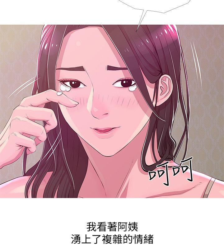 阿姨的秘密情事[抖漫]韩漫全集-阿姨的秘密情事-第21話 - 無法說出口的秘密无删减无遮挡章节图片 
