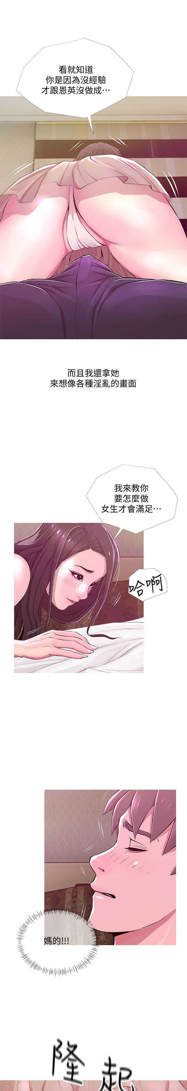 阿姨的秘密情事[抖漫]韩漫全集-阿姨的秘密情事-第21話 - 無法說出口的秘密无删减无遮挡章节图片 