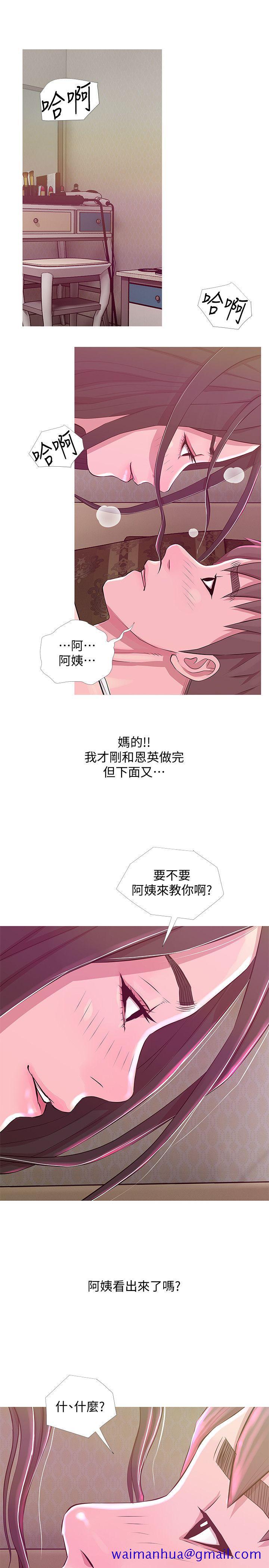 阿姨的秘密情事[抖漫]韩漫全集-阿姨的秘密情事-第21話 - 無法說出口的秘密无删减无遮挡章节图片 