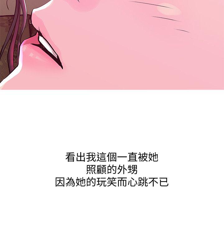 阿姨的秘密情事[抖漫]韩漫全集-阿姨的秘密情事-第21話 - 無法說出口的秘密无删减无遮挡章节图片 