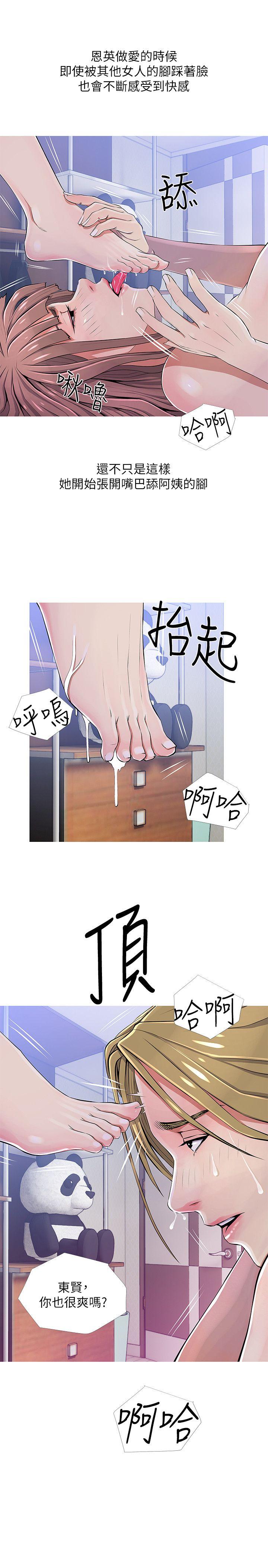 阿姨的秘密情事[抖漫]韩漫全集-阿姨的秘密情事-第22話 - 現場突襲无删减无遮挡章节图片 