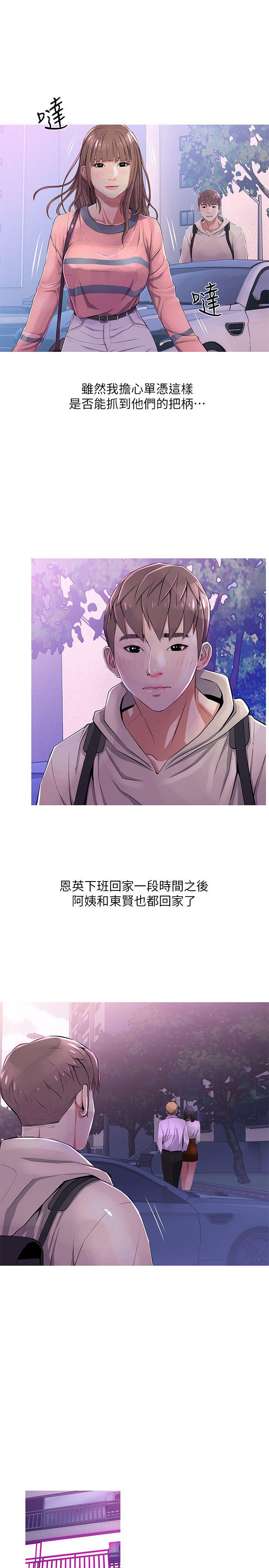 阿姨的秘密情事[抖漫]韩漫全集-阿姨的秘密情事-第22話 - 現場突襲无删减无遮挡章节图片 