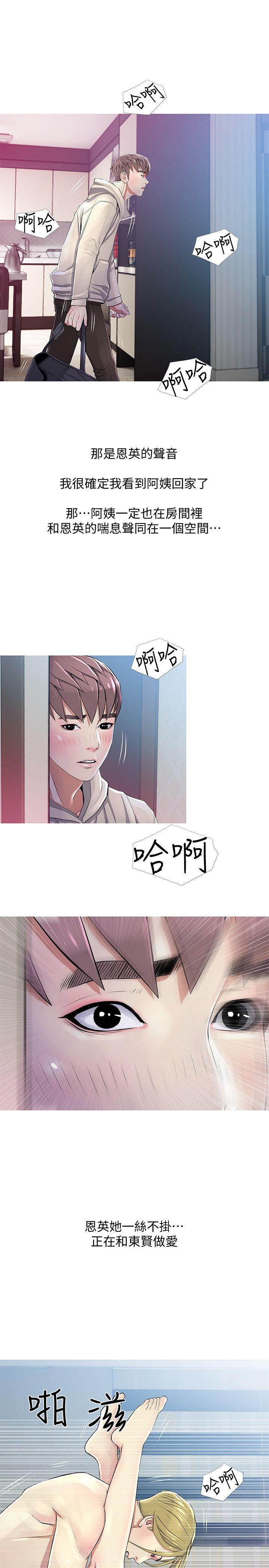 阿姨的秘密情事[抖漫]韩漫全集-阿姨的秘密情事-第22話 - 現場突襲无删减无遮挡章节图片 
