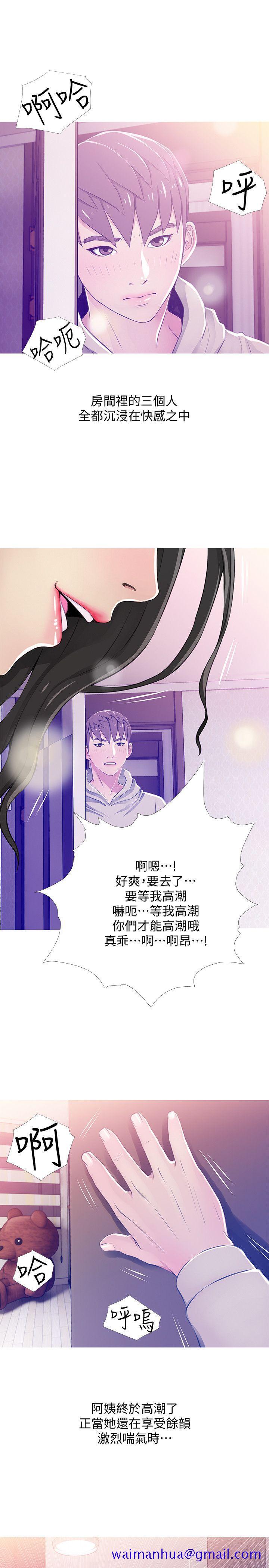 阿姨的秘密情事[抖漫]韩漫全集-阿姨的秘密情事-第23話 - 阿姨，妳是變態嗎无删减无遮挡章节图片 