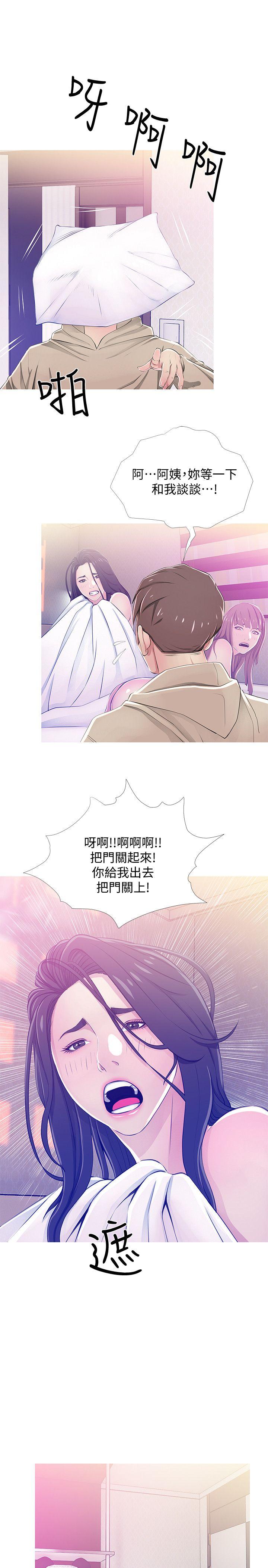 阿姨的秘密情事[抖漫]韩漫全集-阿姨的秘密情事-第23話 - 阿姨，妳是變態嗎无删减无遮挡章节图片 