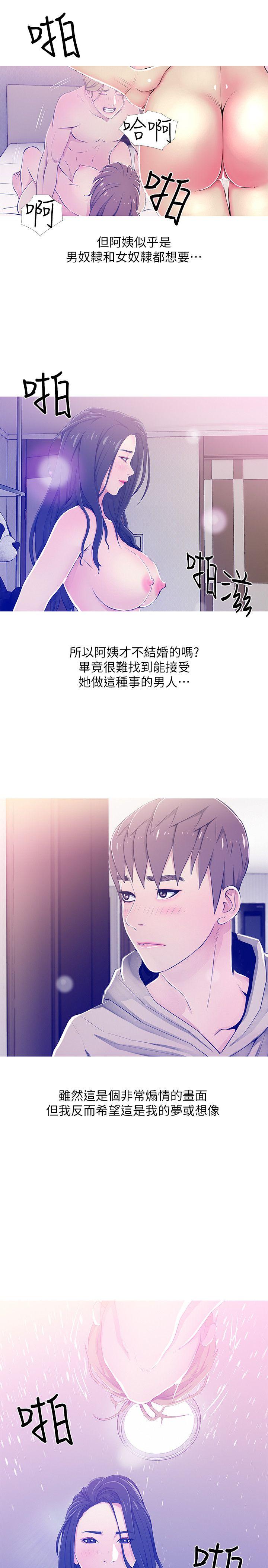 阿姨的秘密情事[抖漫]韩漫全集-阿姨的秘密情事-第23話 - 阿姨，妳是變態嗎无删减无遮挡章节图片 
