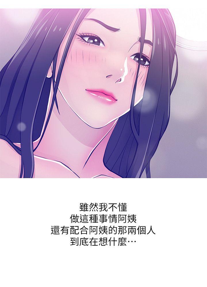 阿姨的秘密情事[抖漫]韩漫全集-阿姨的秘密情事-第23話 - 阿姨，妳是變態嗎无删减无遮挡章节图片 