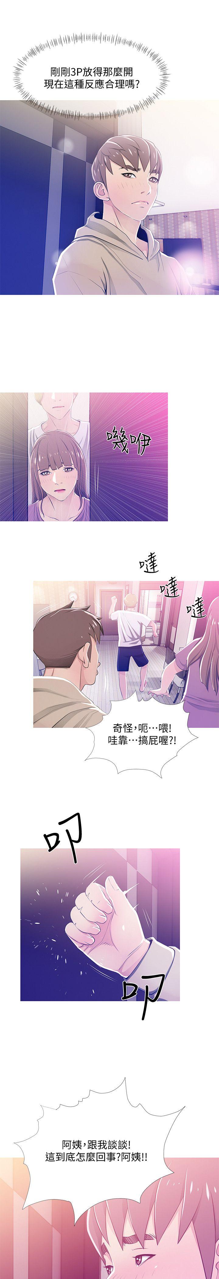 阿姨的秘密情事[抖漫]韩漫全集-阿姨的秘密情事-第23話 - 阿姨，妳是變態嗎无删减无遮挡章节图片 