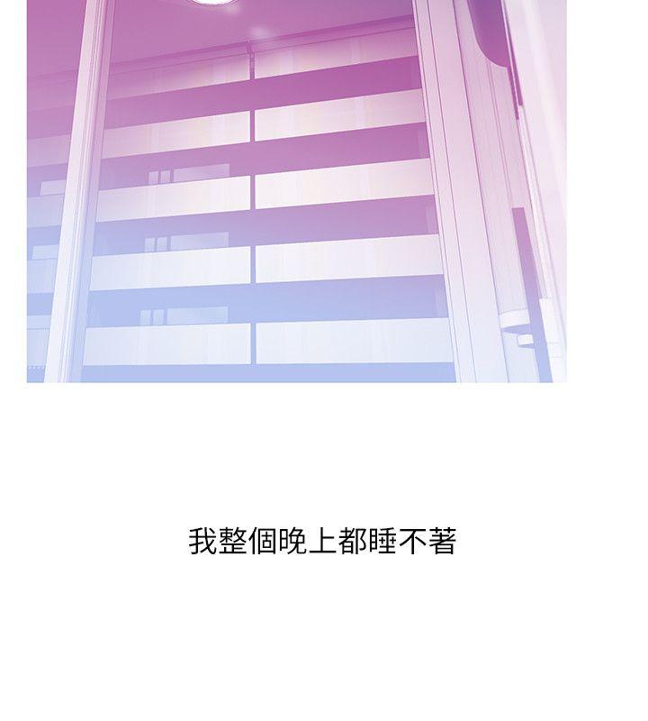 阿姨的秘密情事[抖漫]韩漫全集-阿姨的秘密情事-第24話-新的主人无删减无遮挡章节图片 