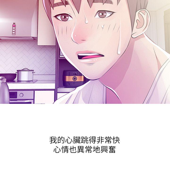 阿姨的秘密情事[抖漫]韩漫全集-阿姨的秘密情事-第24話-新的主人无删减无遮挡章节图片 