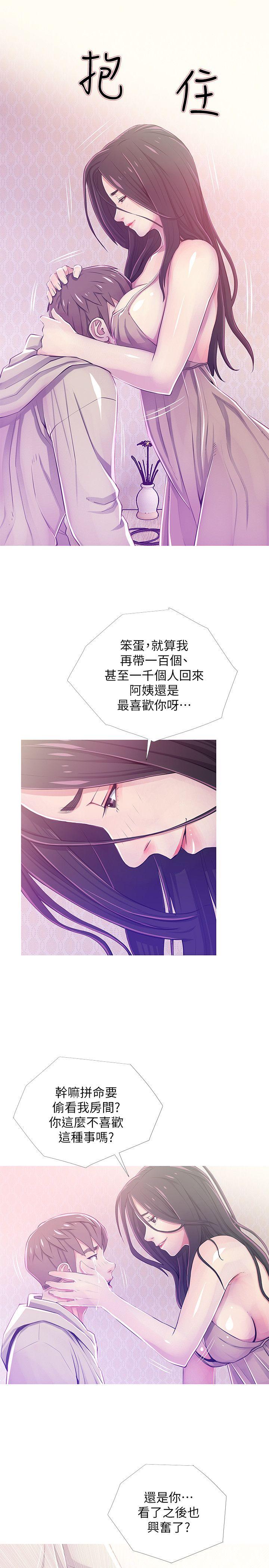 阿姨的秘密情事[抖漫]韩漫全集-阿姨的秘密情事-第24話-新的主人无删减无遮挡章节图片 