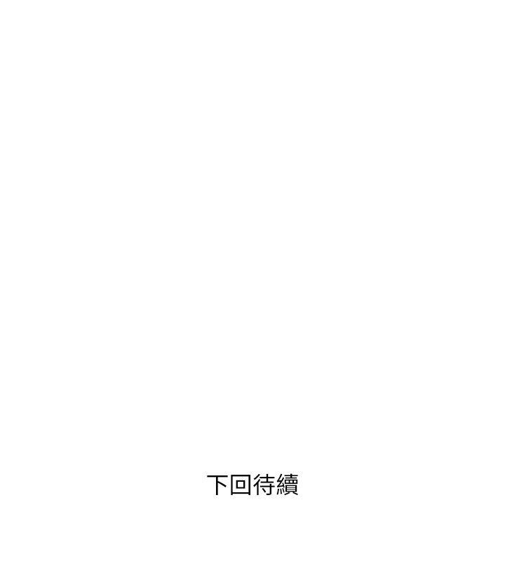 阿姨的秘密情事[抖漫]韩漫全集-阿姨的秘密情事-第24話-新的主人无删减无遮挡章节图片 