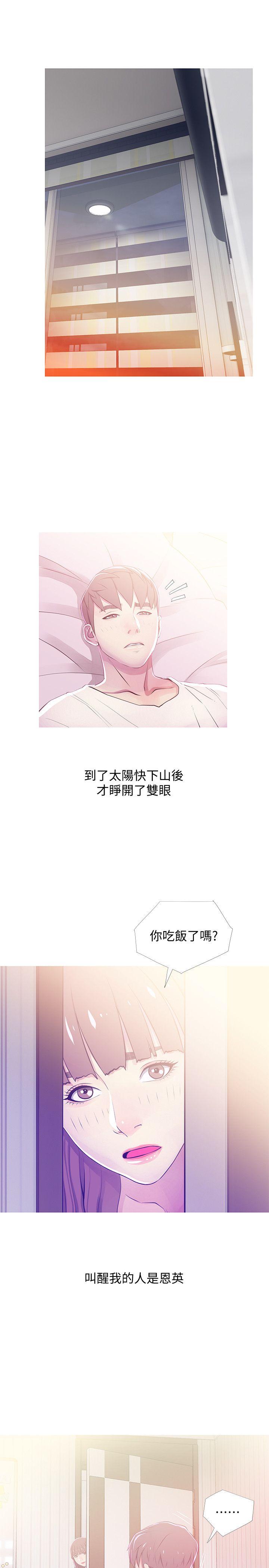 阿姨的秘密情事[抖漫]韩漫全集-阿姨的秘密情事-第24話-新的主人无删减无遮挡章节图片 