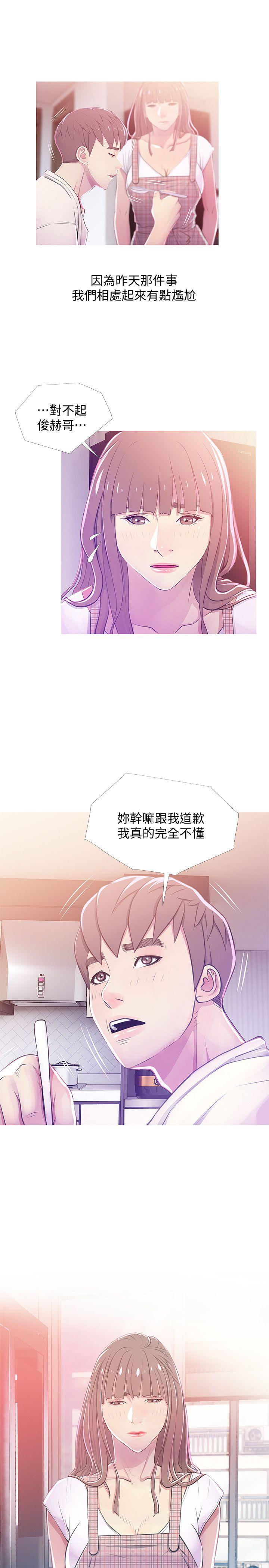 阿姨的秘密情事[抖漫]韩漫全集-阿姨的秘密情事-第24話-新的主人无删减无遮挡章节图片 