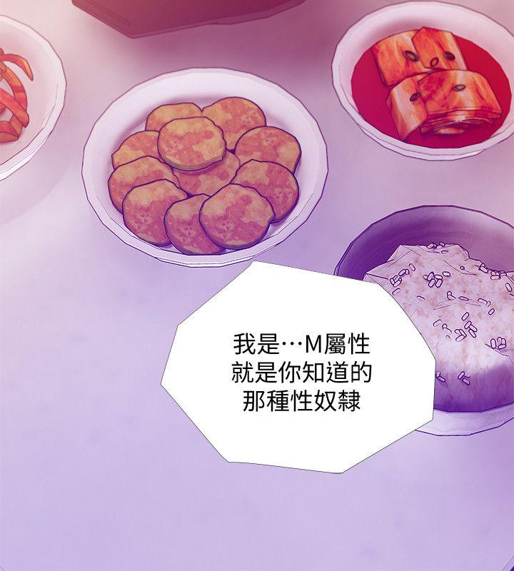 阿姨的秘密情事[抖漫]韩漫全集-阿姨的秘密情事-第24話-新的主人无删减无遮挡章节图片 