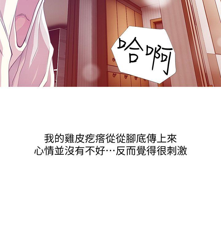 阿姨的秘密情事[抖漫]韩漫全集-阿姨的秘密情事-第25話-瘋狂的我們无删减无遮挡章节图片 