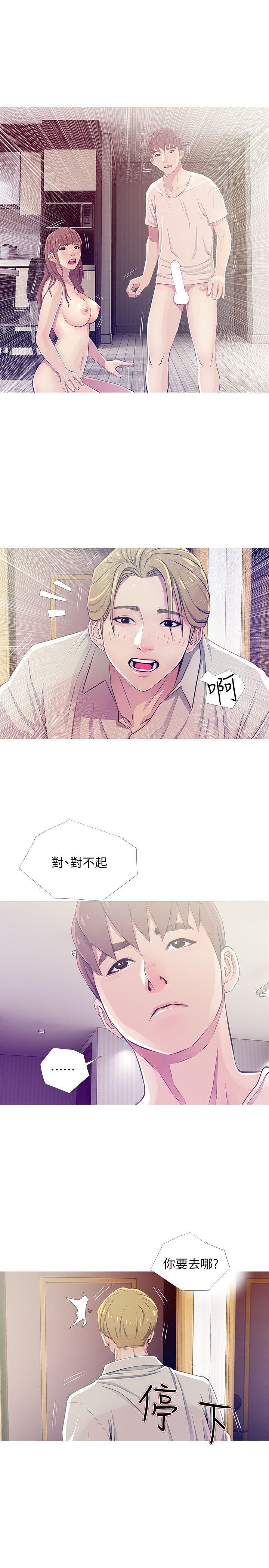 阿姨的秘密情事[抖漫]韩漫全集-阿姨的秘密情事-第25話-瘋狂的我們无删减无遮挡章节图片 