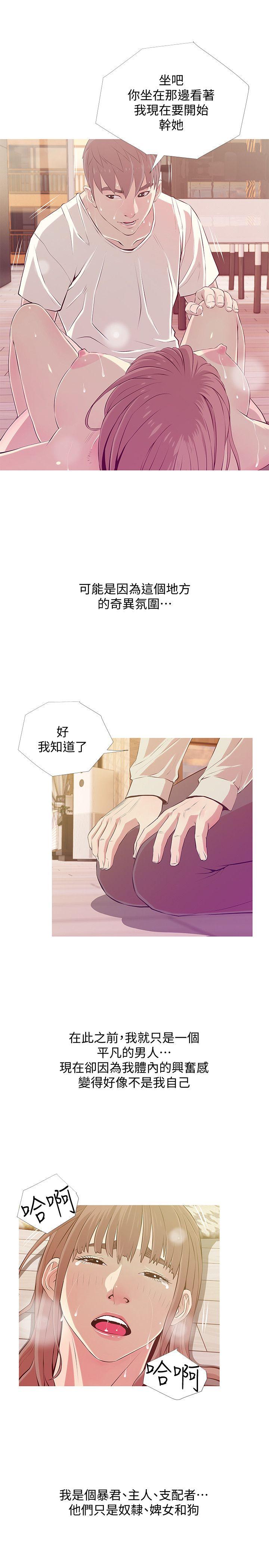 阿姨的秘密情事[抖漫]韩漫全集-阿姨的秘密情事-第26話-你們是奴隸、婢女和狗无删减无遮挡章节图片 