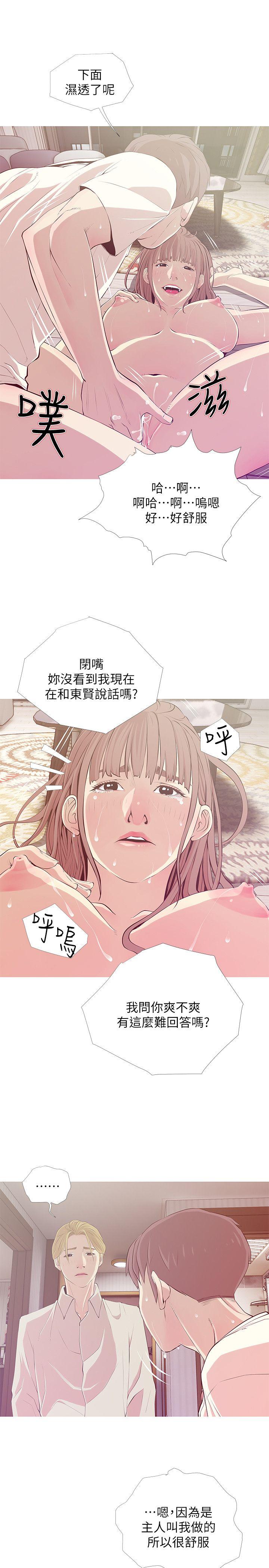 阿姨的秘密情事[抖漫]韩漫全集-阿姨的秘密情事-第26話-你們是奴隸、婢女和狗无删减无遮挡章节图片 