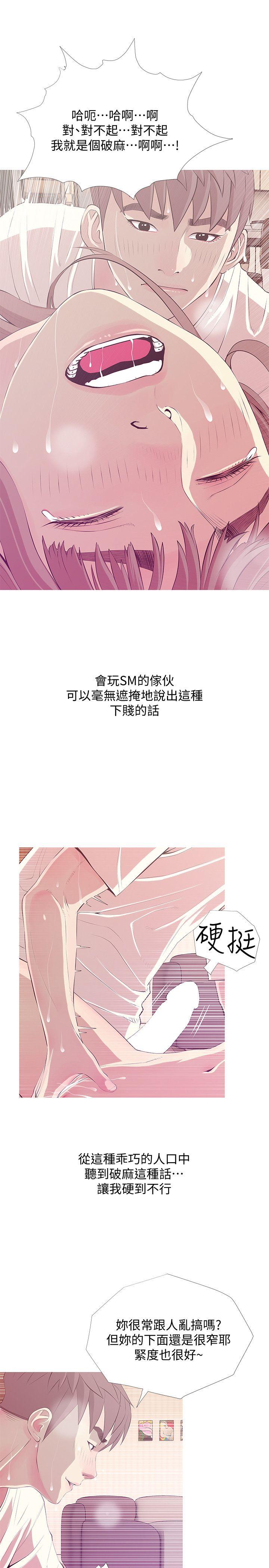 阿姨的秘密情事[抖漫]韩漫全集-阿姨的秘密情事-第26話-你們是奴隸、婢女和狗无删减无遮挡章节图片 