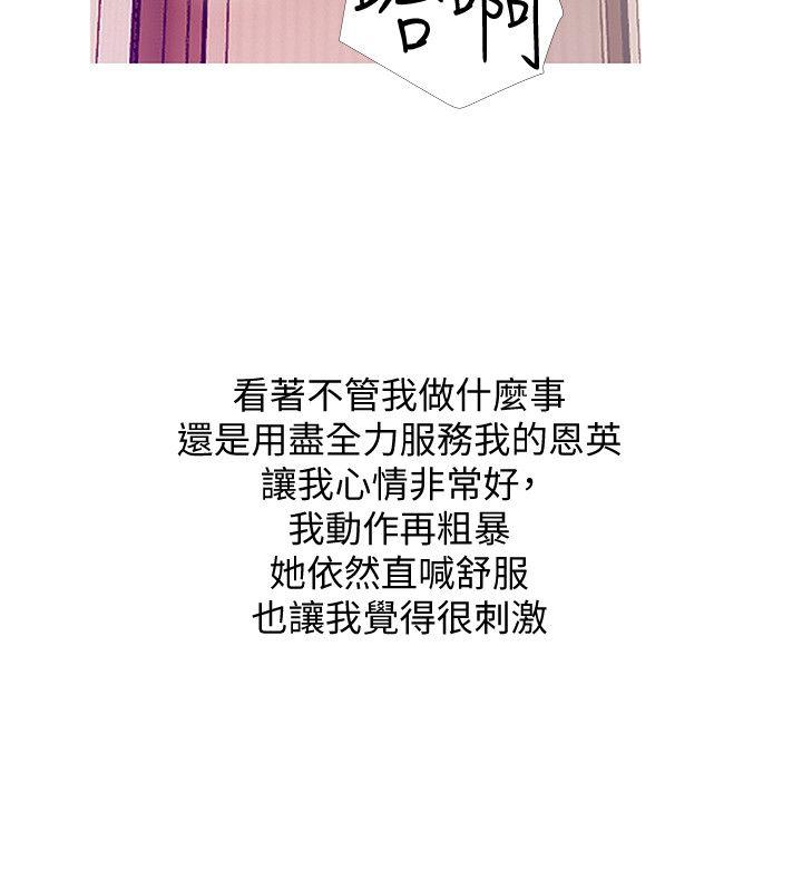 阿姨的秘密情事[抖漫]韩漫全集-阿姨的秘密情事-第26話-你們是奴隸、婢女和狗无删减无遮挡章节图片 