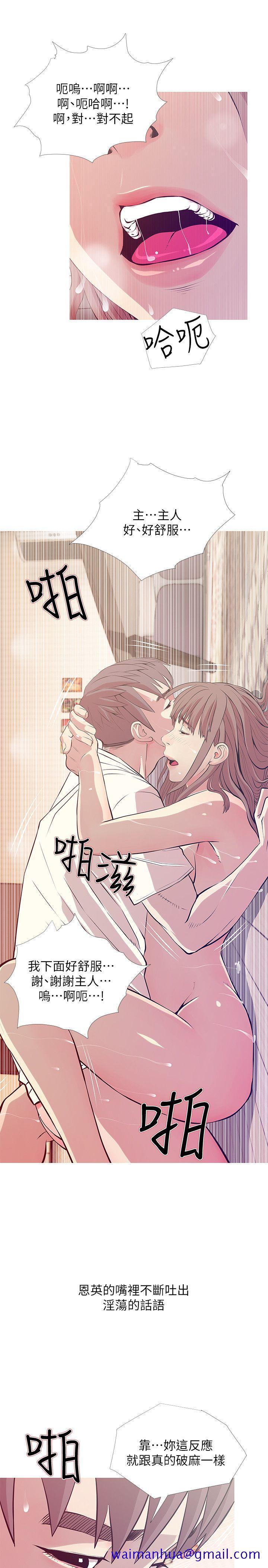阿姨的秘密情事[抖漫]韩漫全集-阿姨的秘密情事-第26話-你們是奴隸、婢女和狗无删减无遮挡章节图片 