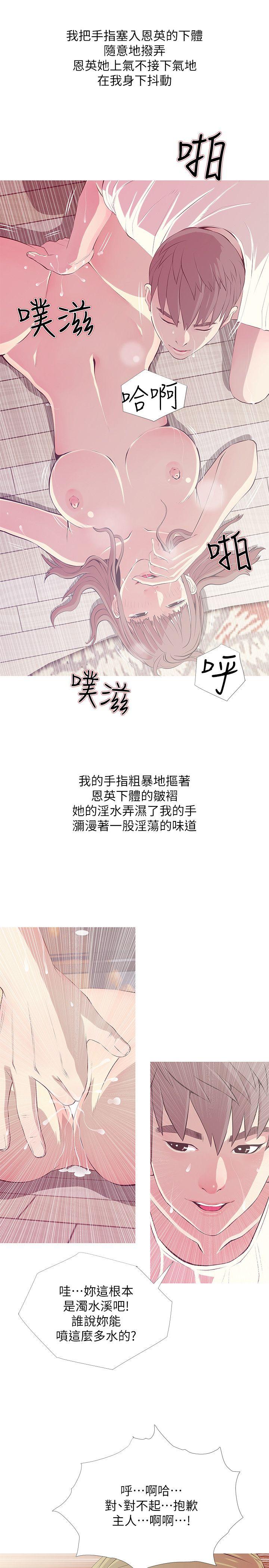 阿姨的秘密情事[抖漫]韩漫全集-阿姨的秘密情事-第26話-你們是奴隸、婢女和狗无删减无遮挡章节图片 