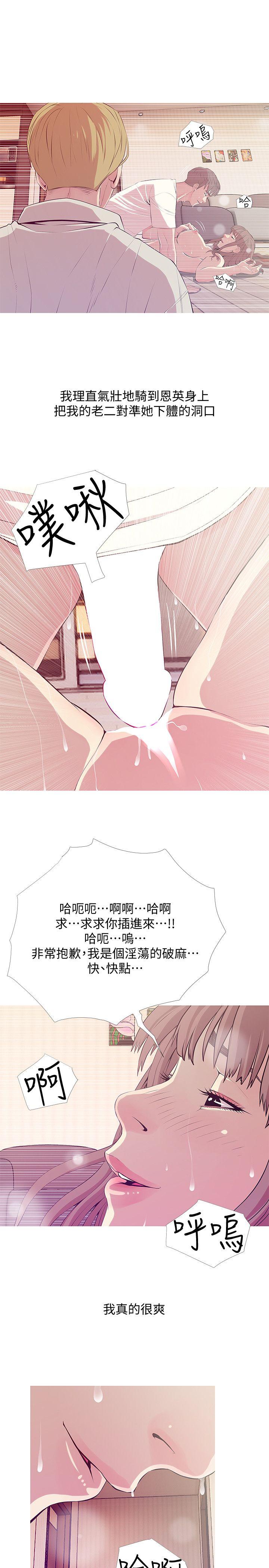 阿姨的秘密情事[抖漫]韩漫全集-阿姨的秘密情事-第26話-你們是奴隸、婢女和狗无删减无遮挡章节图片 