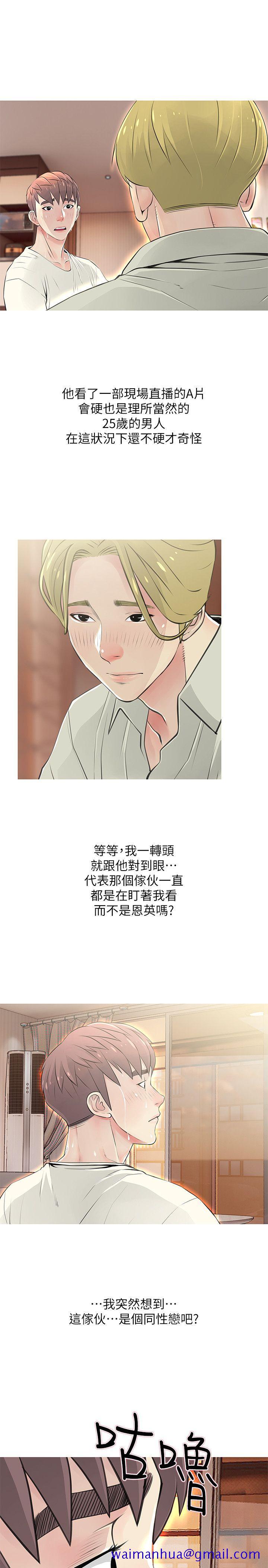 阿姨的秘密情事[抖漫]韩漫全集-阿姨的秘密情事-第27話-被發現的俊赫，逐步逼近的阿姨无删减无遮挡章节图片 