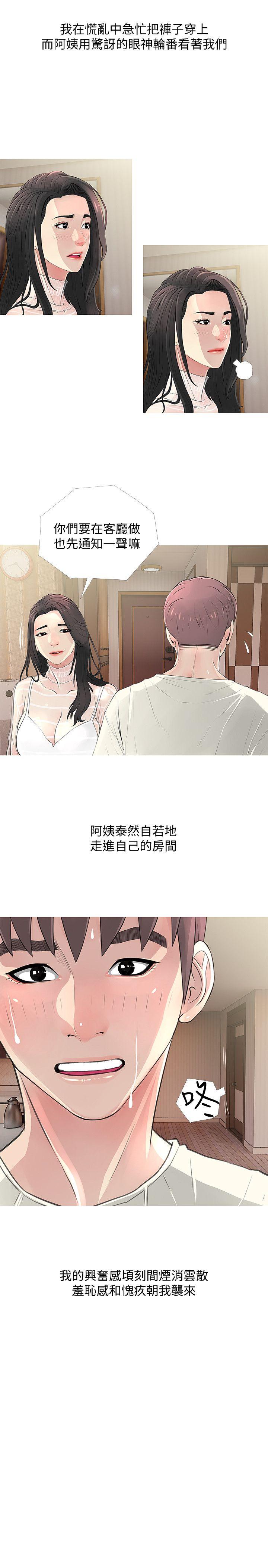 阿姨的秘密情事[抖漫]韩漫全集-阿姨的秘密情事-第27話-被發現的俊赫，逐步逼近的阿姨无删减无遮挡章节图片 