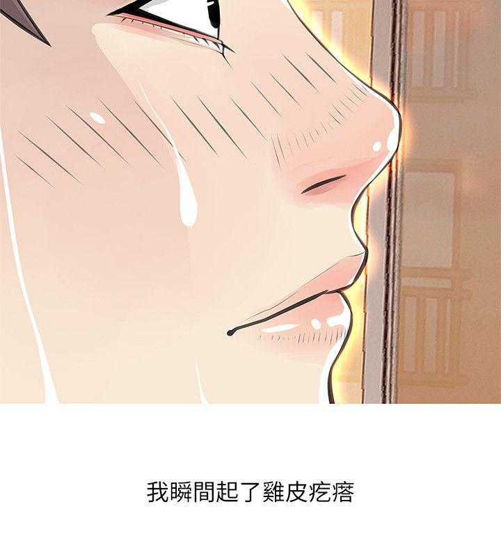 阿姨的秘密情事[抖漫]韩漫全集-阿姨的秘密情事-第27話-被發現的俊赫，逐步逼近的阿姨无删减无遮挡章节图片 