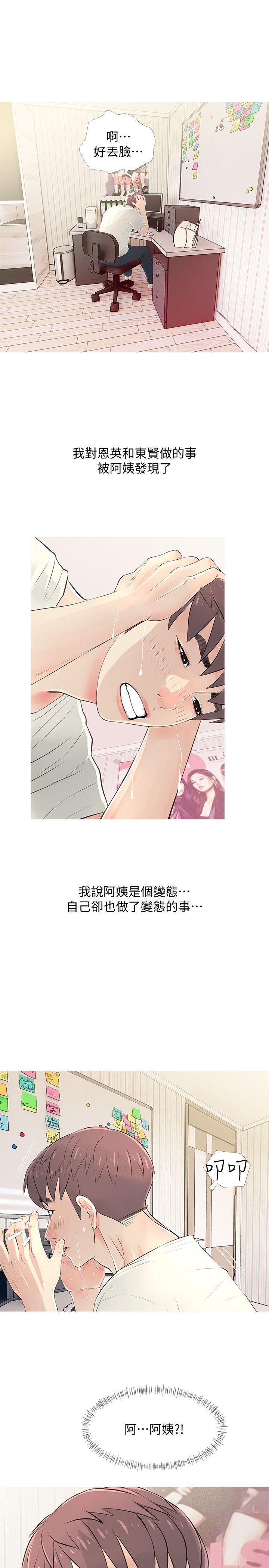 阿姨的秘密情事[抖漫]韩漫全集-阿姨的秘密情事-第27話-被發現的俊赫，逐步逼近的阿姨无删减无遮挡章节图片 
