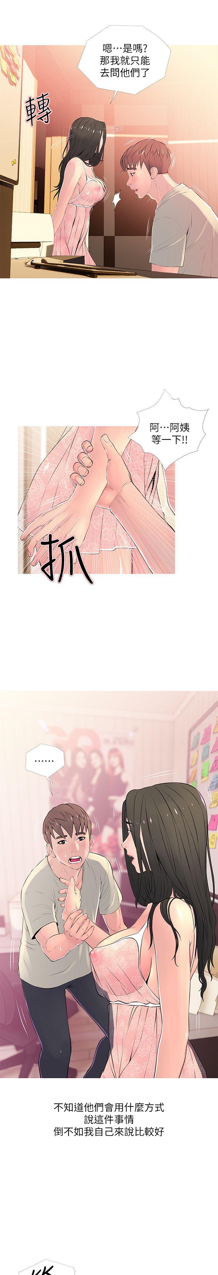 阿姨的秘密情事[抖漫]韩漫全集-阿姨的秘密情事-第28話-讓阿姨來教你无删减无遮挡章节图片 