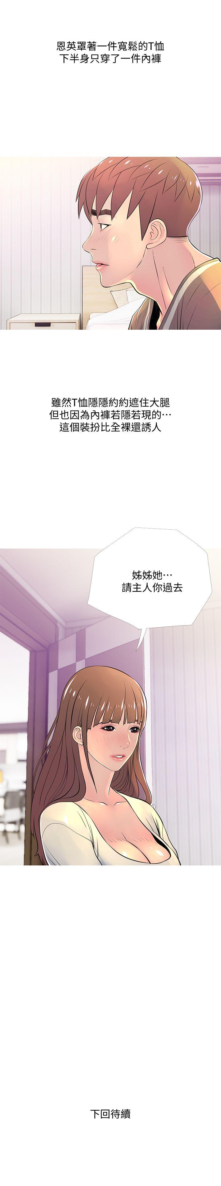 阿姨的秘密情事[抖漫]韩漫全集-阿姨的秘密情事-第28話-讓阿姨來教你无删减无遮挡章节图片 