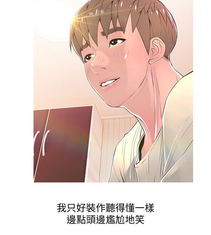 阿姨的秘密情事[抖漫]韩漫全集-阿姨的秘密情事-第28話-讓阿姨來教你无删减无遮挡章节图片 