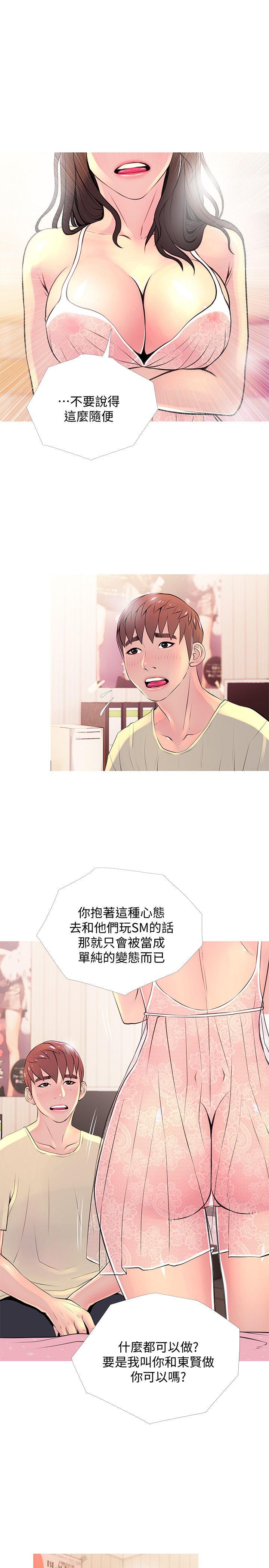 阿姨的秘密情事[抖漫]韩漫全集-阿姨的秘密情事-第28話-讓阿姨來教你无删减无遮挡章节图片 
