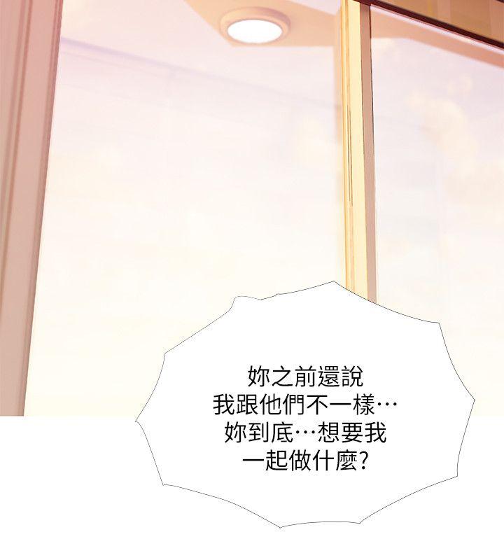 阿姨的秘密情事[抖漫]韩漫全集-阿姨的秘密情事-第28話-讓阿姨來教你无删减无遮挡章节图片 