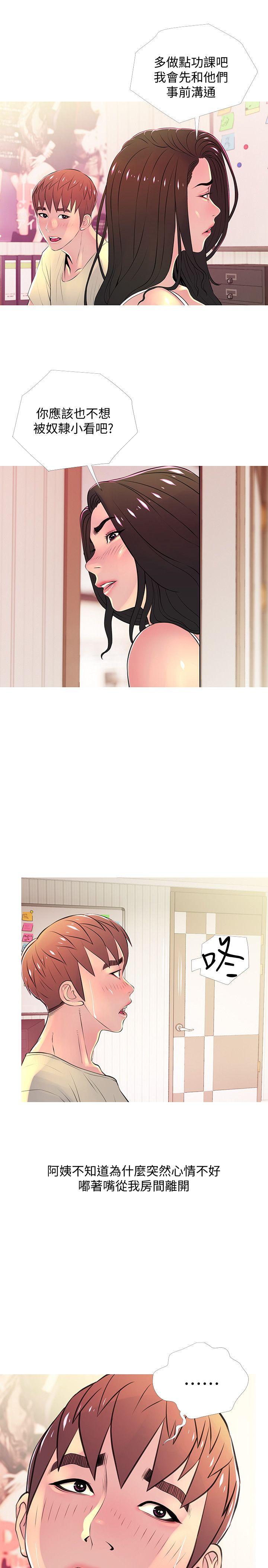 阿姨的秘密情事[抖漫]韩漫全集-阿姨的秘密情事-第28話-讓阿姨來教你无删减无遮挡章节图片 