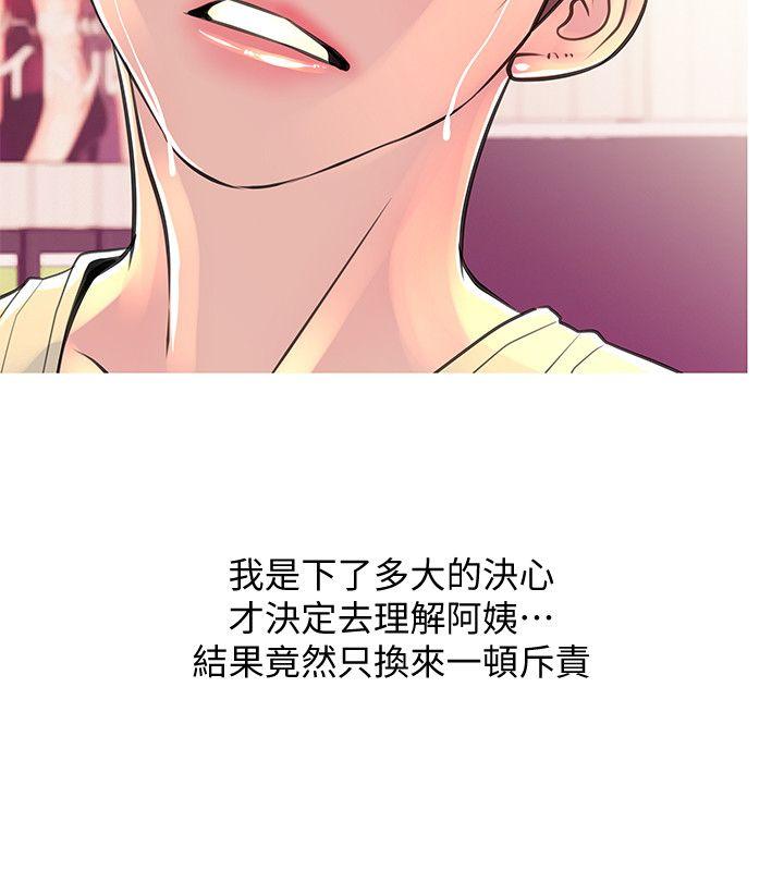 阿姨的秘密情事[抖漫]韩漫全集-阿姨的秘密情事-第28話-讓阿姨來教你无删减无遮挡章节图片 