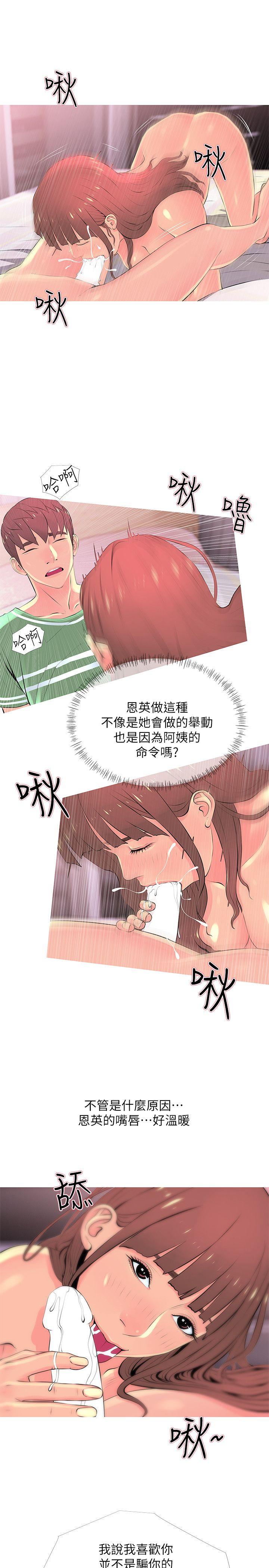 阿姨的秘密情事[抖漫]韩漫全集-阿姨的秘密情事-第29話-恩英的秘密課程无删减无遮挡章节图片 