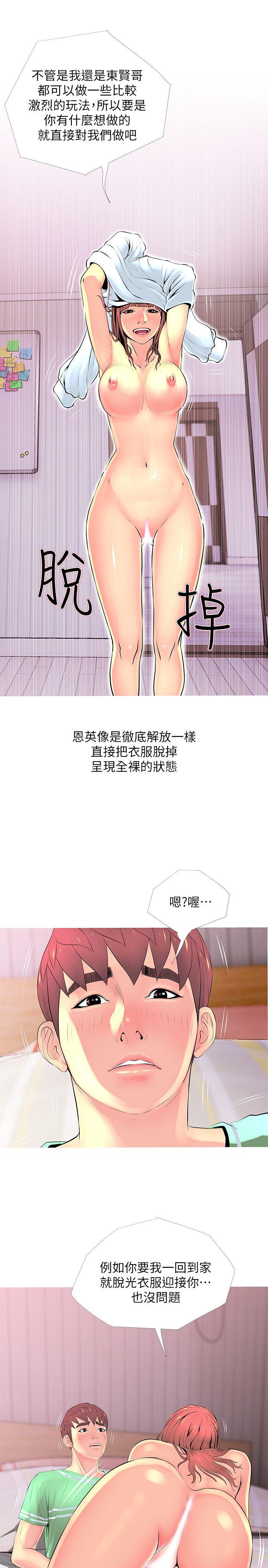 阿姨的秘密情事[抖漫]韩漫全集-阿姨的秘密情事-第29話-恩英的秘密課程无删减无遮挡章节图片 