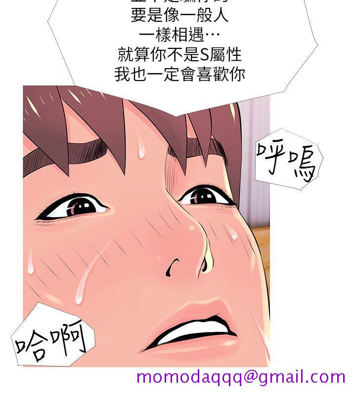 阿姨的秘密情事[抖漫]韩漫全集-阿姨的秘密情事-第29話-恩英的秘密課程无删减无遮挡章节图片 