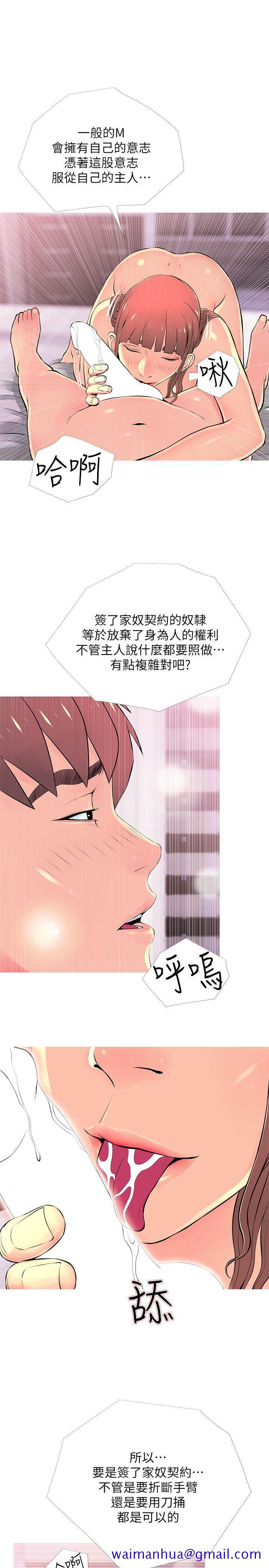 阿姨的秘密情事[抖漫]韩漫全集-阿姨的秘密情事-第29話-恩英的秘密課程无删减无遮挡章节图片 